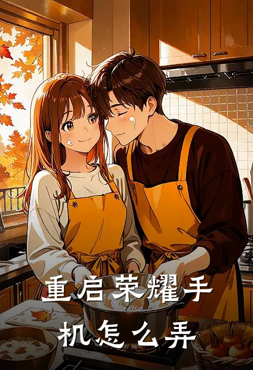 重启荣耀手机怎么弄